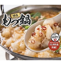 居酒屋 ぼんた本店の特集写真