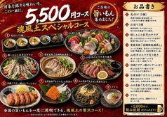 魂風土のコース写真