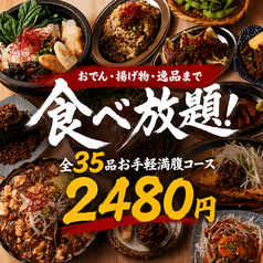 国分町満腹居酒屋はい 町井ですのおすすめ料理1