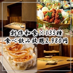 魚でん 船橋本店特集写真1