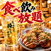 たこ8ハイボール酒場 伏見桃山店の雰囲気3