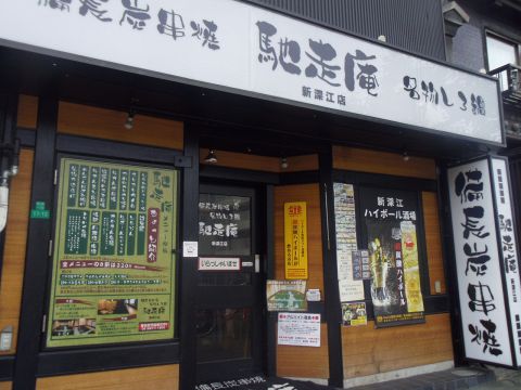 馳走庵 新深江店 今里 和食 ネット予約可 ホットペッパーグルメ