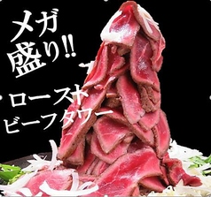 ファミリールーム完備！ 肉肉肉…驚愕のタワー！