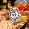 語り屋 梅田東通り店