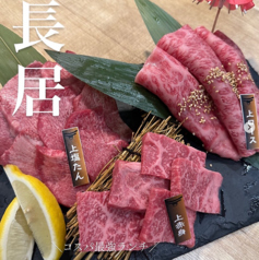 焼肉処 ニク乃クニの特集写真