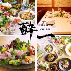 YOICHI ヨイチ 新小岩店特集写真1