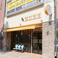 【立ち飲み席】お仕事帰りのサク飲みや2次会に最適な立ち飲み席をご用意しております。気取らずにフラッと立ち寄れるカジュアルな空間は、お一人様から仲間同士でのカジュアルな飲み会まで大人気。種類豊富なお酒を片手に、アットホームで活気あふれる店内で賑やかな時間を気軽にお楽しみください。