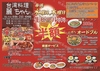 台湾料理 麗ちゃん