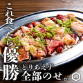 料理メニュー写真&nbsp;たけ田優勝盛り