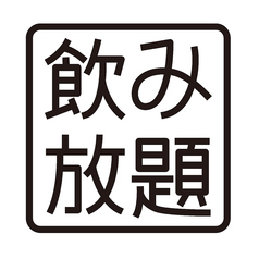 ホテルユニオン天空ビアテラスのおすすめドリンク2