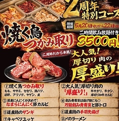 にんにく唐がらしのコース写真