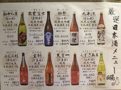 居酒家 ぶらんこのおすすめドリンク1