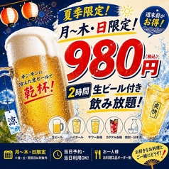 個室完備 居酒屋 牛たんと炊き立て釜飯 権兵衛 町田店のコース写真