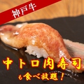 神戸牛焼肉 和ノ宮 なんば御堂筋店のおすすめ料理1