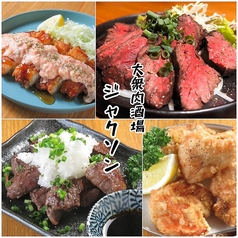 大衆肉酒場 ジャクソンの特集写真