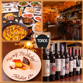 TOROS SPAIN Grill&Bar トロススペイングリルバルの詳細