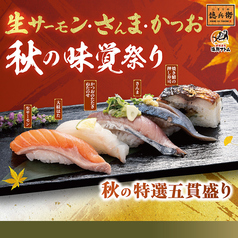 海鮮アトム 幾久店のおすすめポイント1