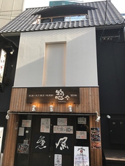 惣や SO-YA 手取本町店の外観1