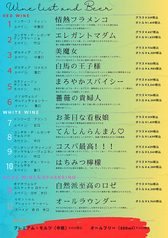 ワインリスト
