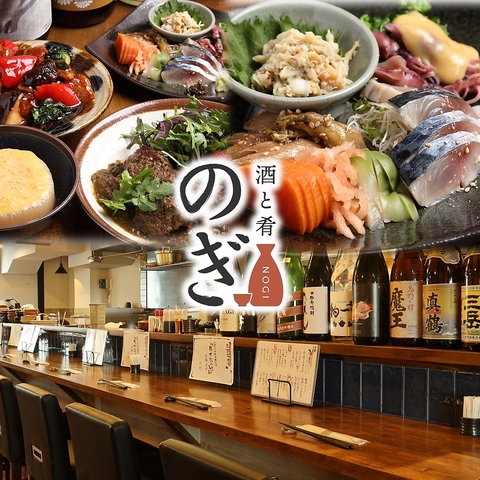 日本酒と四季折々の食材が織りなす逸品を堪能できる落ち着いたカウンターメインのお店