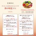ラ・スース ANN アンのおすすめ料理1