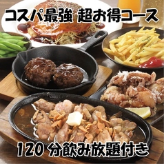 鉄板堂 本通店のコース写真