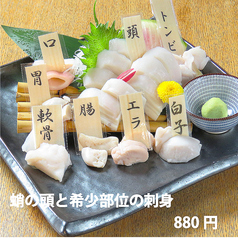 居酒屋 ししとう 獅子豆のおすすめ料理2