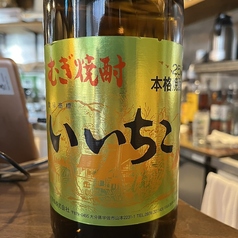 麦　いいちこ