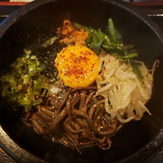 石焼ビビンバ
