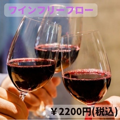 当日ok ワインフリーフロー 無制限に飲める 20円 税込 フランス酒場 ル プー Le Peu イタリアン フレンチ ホットペッパーグルメ