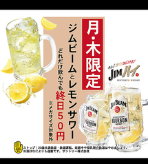 破格の1杯77円(税込84円～ 各種宴会にぴったり◎