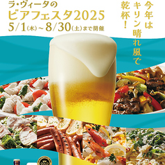 宴会ホール ラヴィータのおすすめ料理1