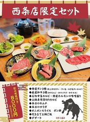 炭火焼肉 萬まる 西条店のおすすめポイント1
