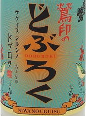 鶯印のどぶろく