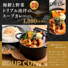 【期間限定】海鮮と野菜トリプル出汁のスープカレー