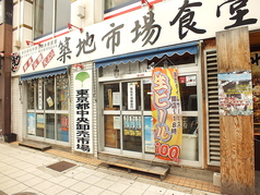 築地市場食堂 長野駅前店 そば処 小木曾製粉所