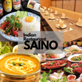 Indian Restaurant SAINO サイノ 橋本店の詳細