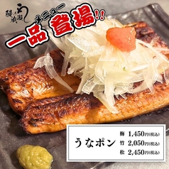 鰻の成瀬 野田店のおすすめ料理1