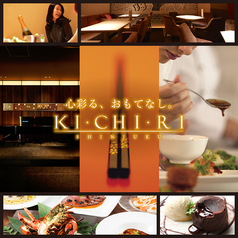 KICHIRI キチリ 柏の写真