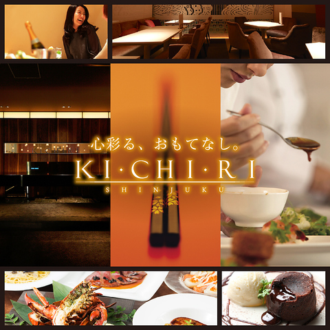 完全個室完備!団体様のお席もございます!何気ない1日を最高な1日に！