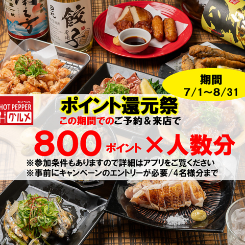 天文館みっちー二号店！鹿児島中央駅にランチもディナーも◎な生餃子専門店OPEN！