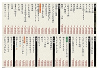 宮城の名産！宮城のうまいもん！をたっぷり堪能♪