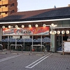 浜焼太郎 茅野駅前店の写真
