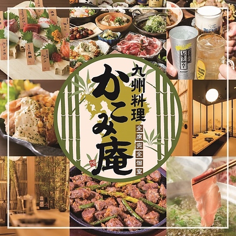 完全個室でもつ鍋、豚しゃぶなど九州料理が愉しめる♪最大40名様までの宴会も可能！