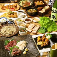 創作酒庵 彩蔵 南浦和のコース写真