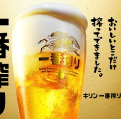 冷えたジョッキで生ビール