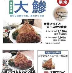 黒豚とんかつ だいち 東八幡店のおすすめ料理1