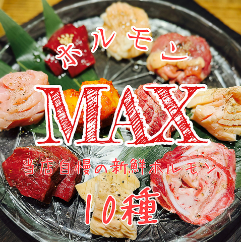 七輪焼肉 ばかとあほ 大橋店