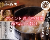 お米と焼肉 肉のよいち 清須店の詳細