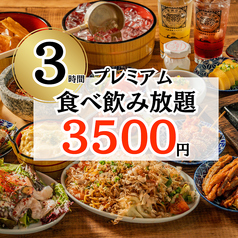個室　食べ放題＆飲み放題　食べ飲み放題2500円　大衆酒泉テルマエ所沢泉のコース写真